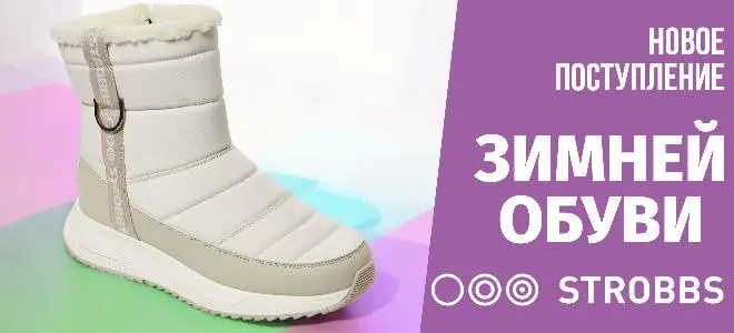 STROBBS — шагайте в стиль и комфорт!