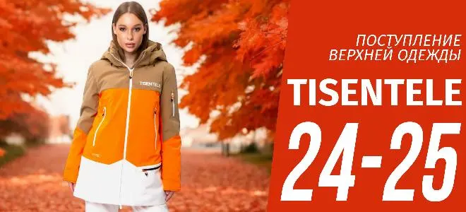 Новое поступление верхней одежды TISENTELE